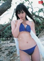 満島加奈 「ドキドキアラカルト」 サンプル動画