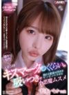 松本いちか 「即ヤリ専門！入室5秒キスマークがつくくらいの吸いつきで悩める絶倫M男君をビンビンにさせる小悪魔ムスメ 松本いちか21歳」 サンプル動画