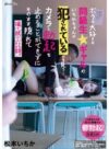 松本いちか 「ボクの大好きな同級生ギャルのいちかちゃんが犯●れているのを見て…カメラと勃起を止めることができずにそのまま隠れて撮り続けた記録。 松本いちか」 サンプル動画