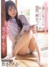 松本いちか 宮城りょう 「僕が田舎から上京する直前の三日間。妹みたいに思っていた幼馴染のいちかが、突然、痴女ってきて… 松本いちか」 サンプル動画