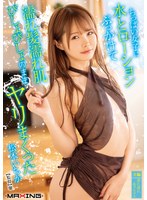 松本いちか 「ちっぱい女子に水とローションぶっかけて濡れ髪濡れ肌びしょびしょのままヤリまくった 松本いちか」 サンプル動画