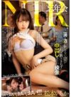 松本いちか 「忘年会NTR ～一滴も酒が飲めない妻が上司のお酌を断りきれずに酔わされ中出しされた映像～ 松本いちか」 サンプル動画