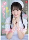 白上咲花 「セクハラ！性欲処理！顔射！全部許してくれるシャイで優しい新人ナースさんはいつも顔面ザーメンまみれ 白上咲花」 サンプル動画