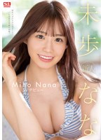 未歩なな 「新人NO.1STYLE 未歩ななAVデビュー」 サンプル動画