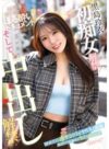 黒島玲衣 「黒島玲衣 初痴女解禁！そして、中出し解禁！初めての逆ナンパでヤリタイ放題 飲んでハメて勝手に生ハメエッチ」 サンプル動画
