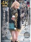 メロディー・雛・マークス 「外人ガチャ追いかけ回しレ〇プ 日本観光している白人美女を眠剤拉致 抵抗したら喉奥イラマと巨根鬼ピスでわからせ 予想以上にドM堕ちして追姦懇願 メロディー・雛・マークス」 サンプル動画