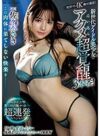 佐々木さき 「この肉体に果てしない快楽を__ 新世代アイドル美少女の追い込みアクメ超覚醒3本番！ ポルチオ！追撃！激ピストン！爆イキ爆フキ超連発スペシャル！ 佐々木さき」 サンプル動画