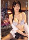 愛才りあ 「出張先が記録的豪雨で童貞部下と突然相部屋に…雨で濡れた身体に興奮した部下に襲われ朝まで7発のびしょ濡れ絶倫性交 愛才りあ」 サンプル動画