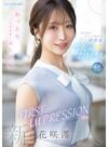 花咲澪 「FIRST IMPRESSION 189 おっとり’ときどき’ふしだら’男が悦ぶギャップを持つ清楚系お天気お姉さん 花咲澪」 サンプル動画