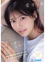 愛才りあ 「昨晩、酔った勢いでヤッた事実を朝知った俺は 押しに弱い可愛い後輩が敏感でイキまくるSEXを意地でもおかわりしたい 愛才りあ」 サンプル動画