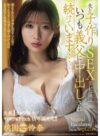 桃園怜奈 「天然Iカップ美女、マドンナ＆Fitch W専属決定！！ 夫と子作りSEXをした後はいつも義父に中出しされ続けています…。 桃園怜奈」 サンプル動画