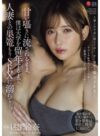 桃園怜奈 「甘い囁きに流されるまま、僕は大学を留年するまで、人妻との巣篭もりSEXに溺れて…。 桃園怜奈」 サンプル動画
