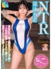 黒島玲衣 「競泳水着NTR 黒髪巨乳な隣人美女のハイレグ姿にフル勃起 結婚しているにも関わらず濃厚SEXで何度もイカされちゃいました 黒島玲衣」 サンプル動画