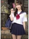 小野六花 「生徒に合鍵を渡してしまった担任教師の僕と夏休みの間中出ししまくった禁断同棲生活 小野六花」 サンプル動画