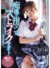 川口桜 「痴●の指マンがストライクすぎて…声も出せず糸引くほど愛液が溢れ出し堕とされた私 川口桜」 サンプル動画