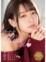 八木奈々 「今すぐKissMe舌をず～っと絡ませっ放し濃密ベロキス接吻性交 八木奈々」 サンプル動画