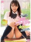 小野六花 「からかい上手な幼馴染がにやにや誘惑パンチラで全力アピール チラ見する僕を大胆挑発！えちえちな濡れ染みびっちょり！ 小野六花」 サンプル動画