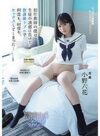 小野六花 「担任教師の僕は生徒の誘惑に負けて放課後ラブホで何度も、何度も、セックスしてしまった… 小野六花」 サンプル動画