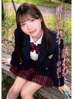 佐藤愛瑠 「メチャクチャ可愛い生徒に誘われて断り切れずにラブホで中出ししまくった 教師として生徒には絶対手を出さないと誓っていたのに… 佐藤愛瑠」 サンプル動画