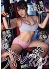 姫咲はな 「ストレッチレ×プ 絶倫ジムトレーナーの悪罠に震える軟体美少女の爆乳 姫咲はな」 サンプル動画