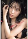 新木希空 「1ヶ月ガチ禁欲した本物可愛い美少女が性欲大解放イキ壊れる、超絶頂キメセクエロティズム 新木希空」 サンプル動画