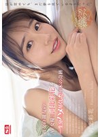 河北彩伽（河北彩花） 「彼女の親友のAV女優、‘河北彩花’を一生分ハメ尽くした年末の奇跡」 サンプル動画