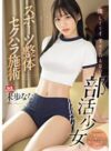 未歩なな 「優しくてイヤだと言えない部活少女とスポーツ整体セクハラ施術 未歩なな」 サンプル動画