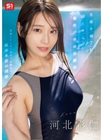 河北彩伽（河北彩花） 「生徒を魅了し沼らせる魔性の水泳部顧問 河北彩伽」 サンプル動画