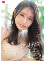 河北彩伽（河北彩花） 「好き好き好き好き好きだ～い好き 河北彩伽が貴方のチ●ポ溺愛していつも最高射精のために全身全霊で尽くしてくれる恋人シコシコサポート」 サンプル動画