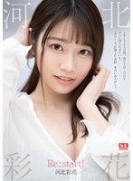 河北彩花（河北彩花） 「河北彩花 Re:start！」 サンプル動画