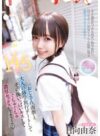 日向由奈 「おじさん、由奈と大人の修学旅行デートしてその後いっぱいキスしてぐちゅぐちゅ濃厚セックスしようよ 日向由奈」 サンプル動画